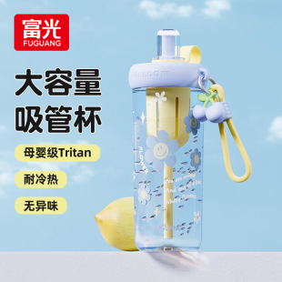 富光大容量吸管杯女生高颜值新款 便携可爱tritan随行水杯子 夏季