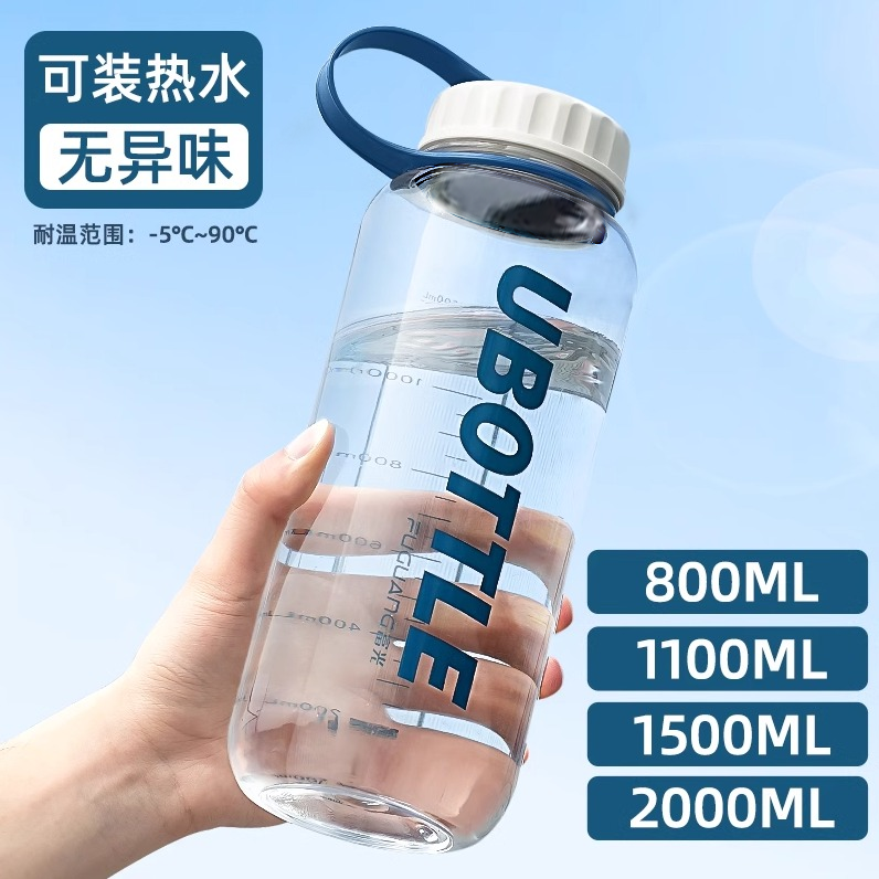 富光水杯男大容量运动水壶户外便携耐高温夏塑料泡茶大号工地杯子