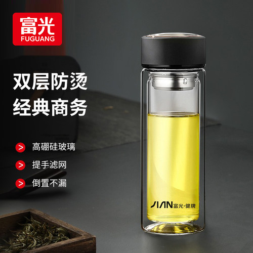 富光双层玻璃茶水分离便携泡茶杯