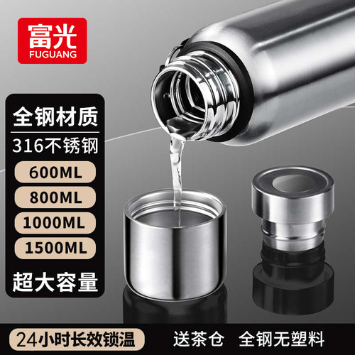 富光·保温杯茶水分离大容量