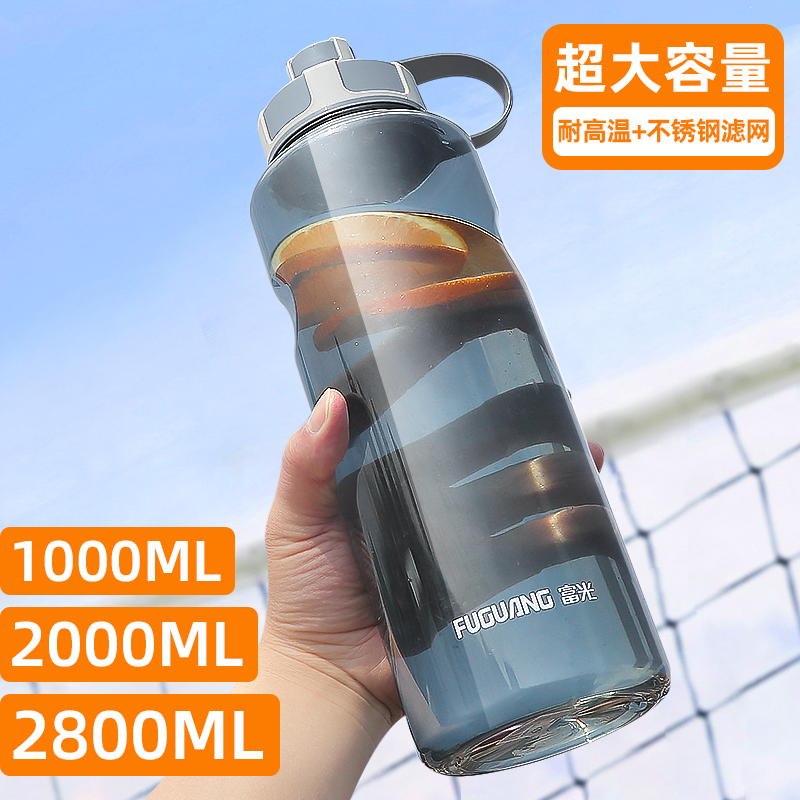 富光大容量运动太空杯