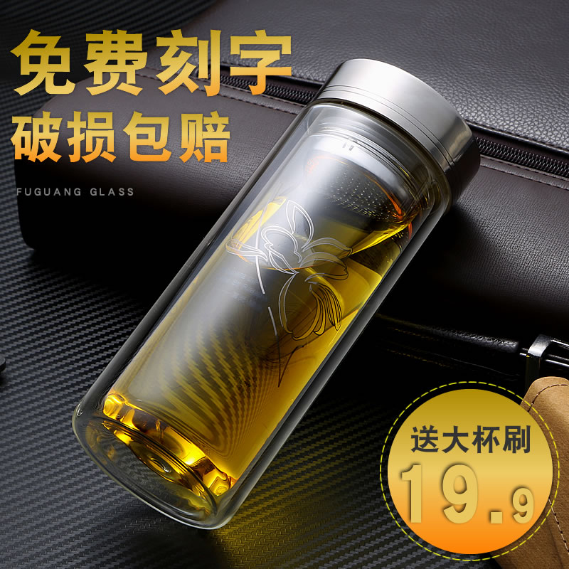 富光双层玻璃杯男女便携泡茶过滤水杯子创意圆形透明带盖办公家用