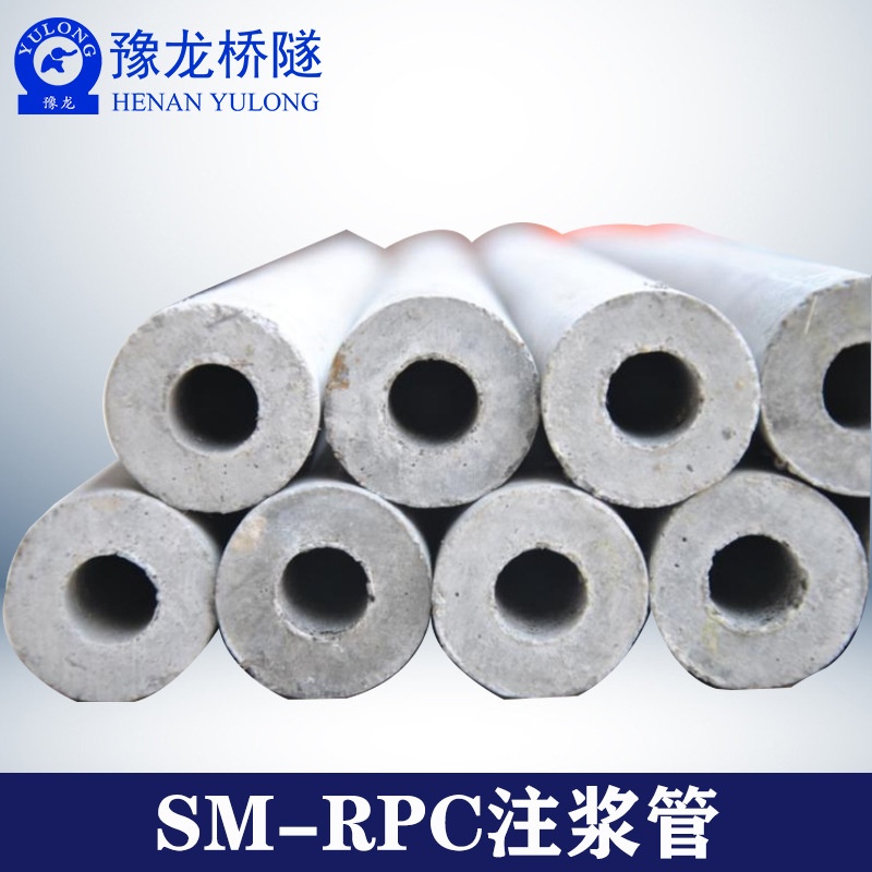 RPC注浆管隧道地铁注浆二衬钢骨架65/85/100水泥注浆管 外径36mm