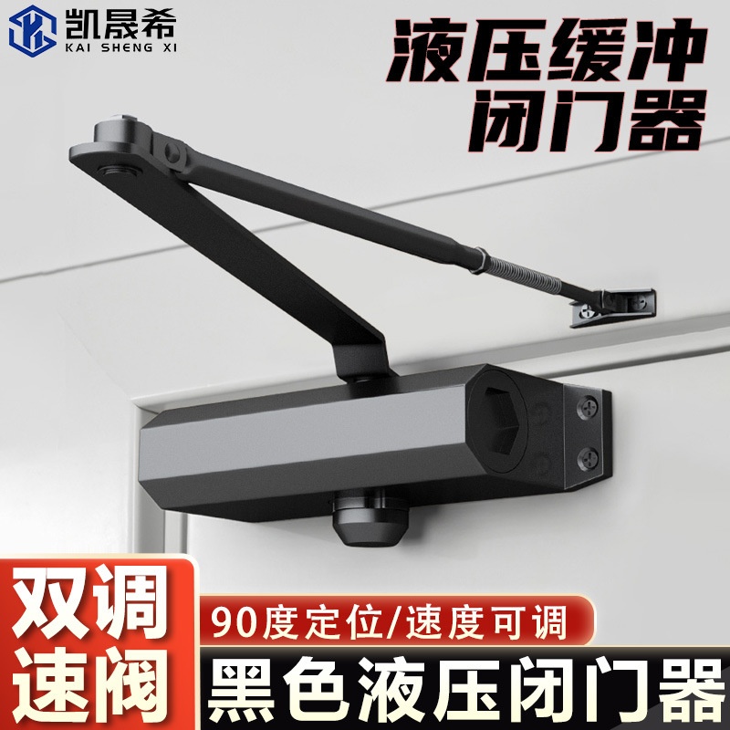 家用推拉门防火门液压关门器自动关门液压缓冲静音闭门器装置