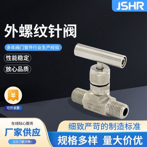 304不锈钢外螺纹针阀一字柄针型阀高压焊接针型阀外螺纹针阀