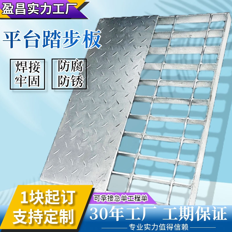 不锈钢格栅热镀锌钢格板镀锌排水沟楼梯踏板地沟踏平台步板网格板