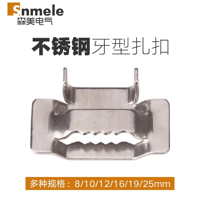304牙型不锈钢扎扣201打包扣交通标牌扎带抱箍卡扣电线杆10mm
