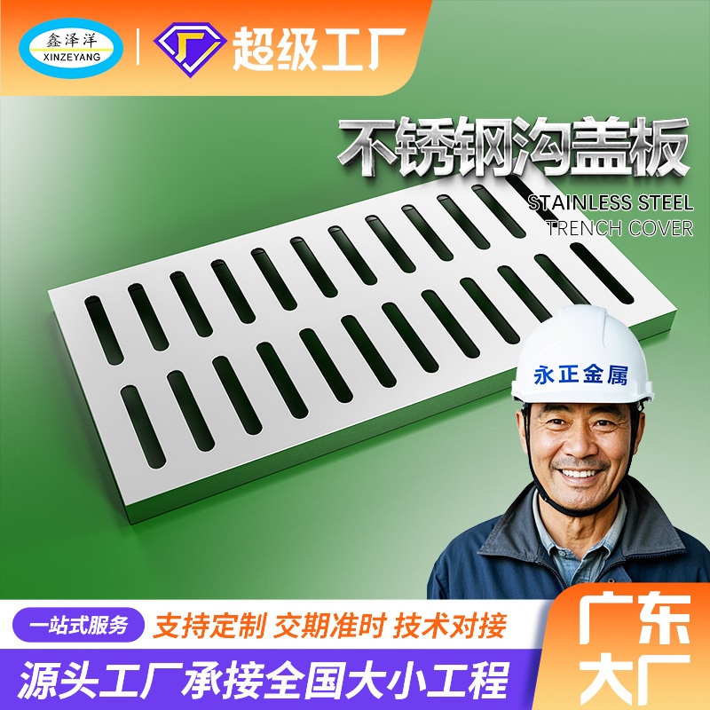 厂家热销201不锈钢排水沟盖板户外公园篦子下水道隔栅地沟排水槽