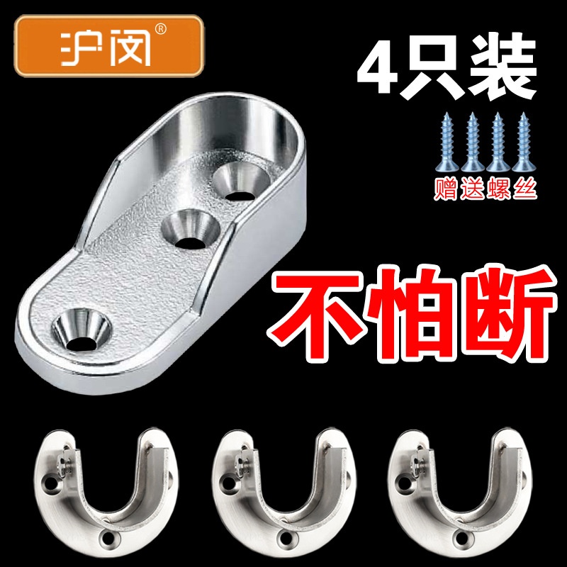 加厚衣柜挂衣杆法兰座衣橱衣通杆支架配件衣杆托五金底座横杆零件