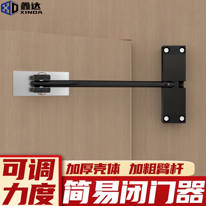 滑轮方形简易闭门器自动关门双弹簧防撞木门推家用大号缓冲闭合器