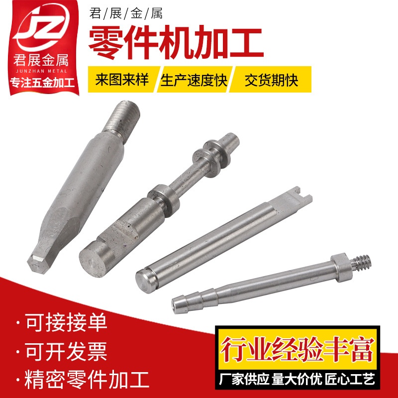 304不锈钢轴加工螺丝螺杆转轴数控自动车床加工走心机加工