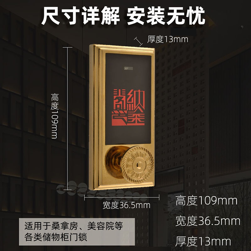 电子感应浴室锁更衣柜电子锁洗浴柜门锁IC锁储物柜桑拿锁IC感应锁