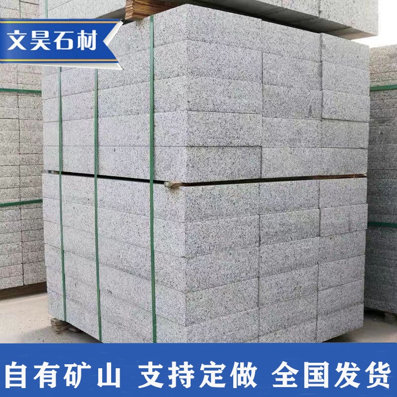 芝麻灰路沿石花岗岩道路路边石市政马路牙子灰麻路缘石大理石侧石