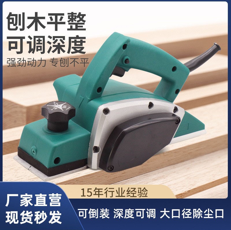 厂家直供1900电刨家用木工刨子多功能刨木机电动刨刀压刨机电推刨