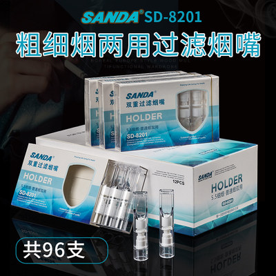 sanda烟嘴三达抛弃型烟嘴过滤器