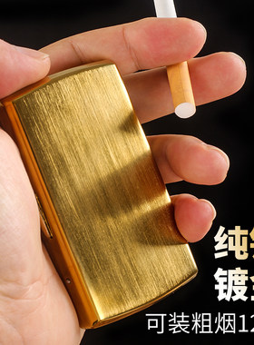 高档纯铜烟盒双枪便携式