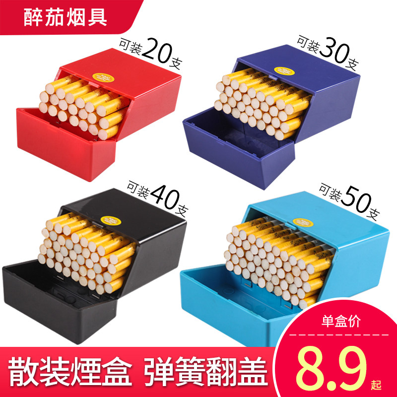 烟盒大容量塑料粗烟20支装50支装多规格防压防汗翻盖全封闭便携