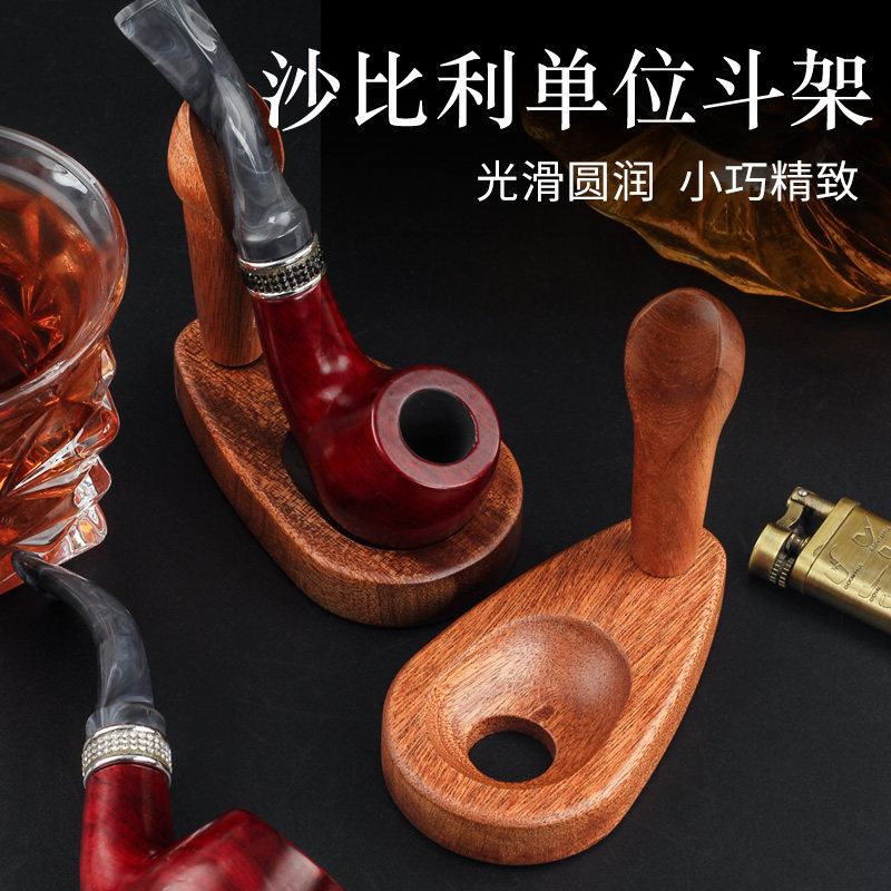 沙比利单位便携烟斗放置收藏架图片