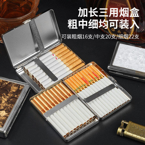 金属烟盒加长大容量粗中细三用