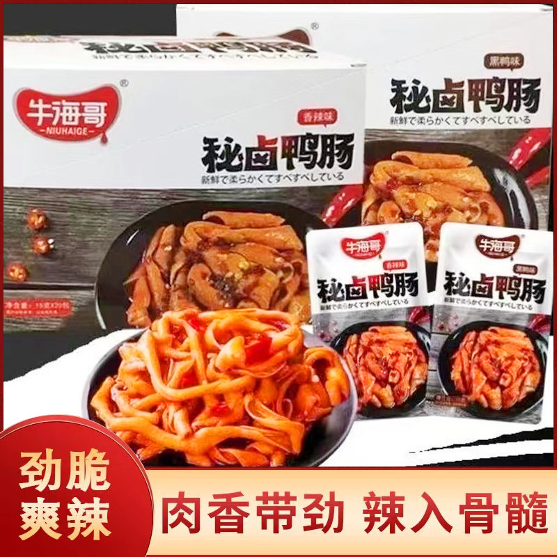 牛海哥秘卤鸭肠即食麻辣香辣