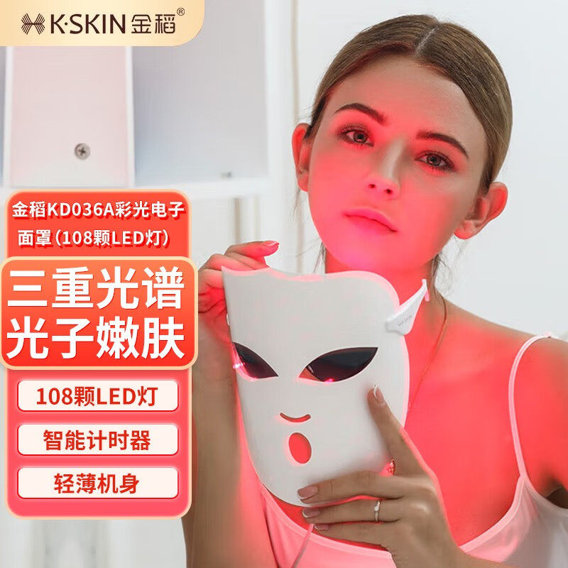 光子嫩肤仪面罩美容仪家用面部红蓝光淡斑祛痘提亮大排灯面膜仪器