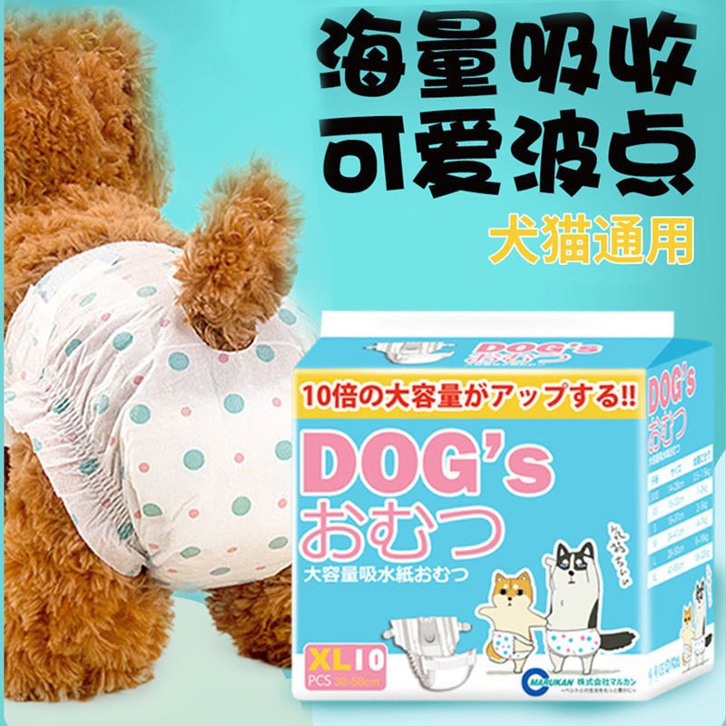 生理裤尿不湿月经卫生裤狗狗姨妈巾公猫母猫小型幼猫纸尿裤宠物猫