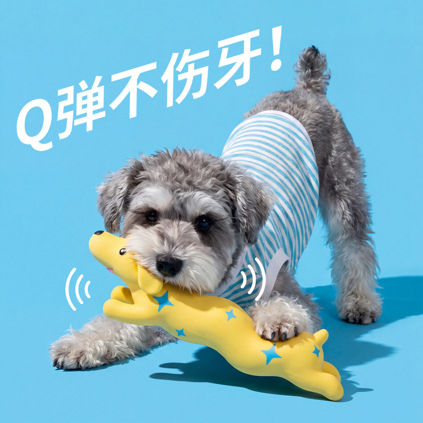 狗玩具宠物玩具中小型犬换牙期磨牙耐咬投掷互动解压解闷狗狗玩具