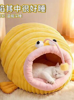 网红灯笼鱼猫窝宠物房子窝柔软狗窝冬季狗垫子可拆洗宠物用品包邮
