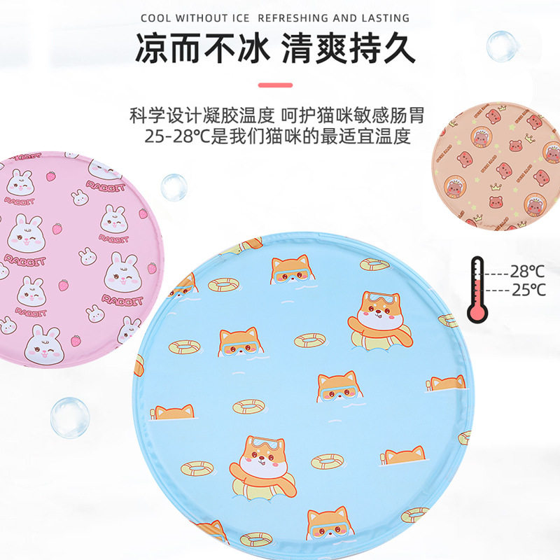 冰窝清凉夏季宠物冰垫圆形猫咪凉垫卡通印花降温垫清爽不冰可水洗