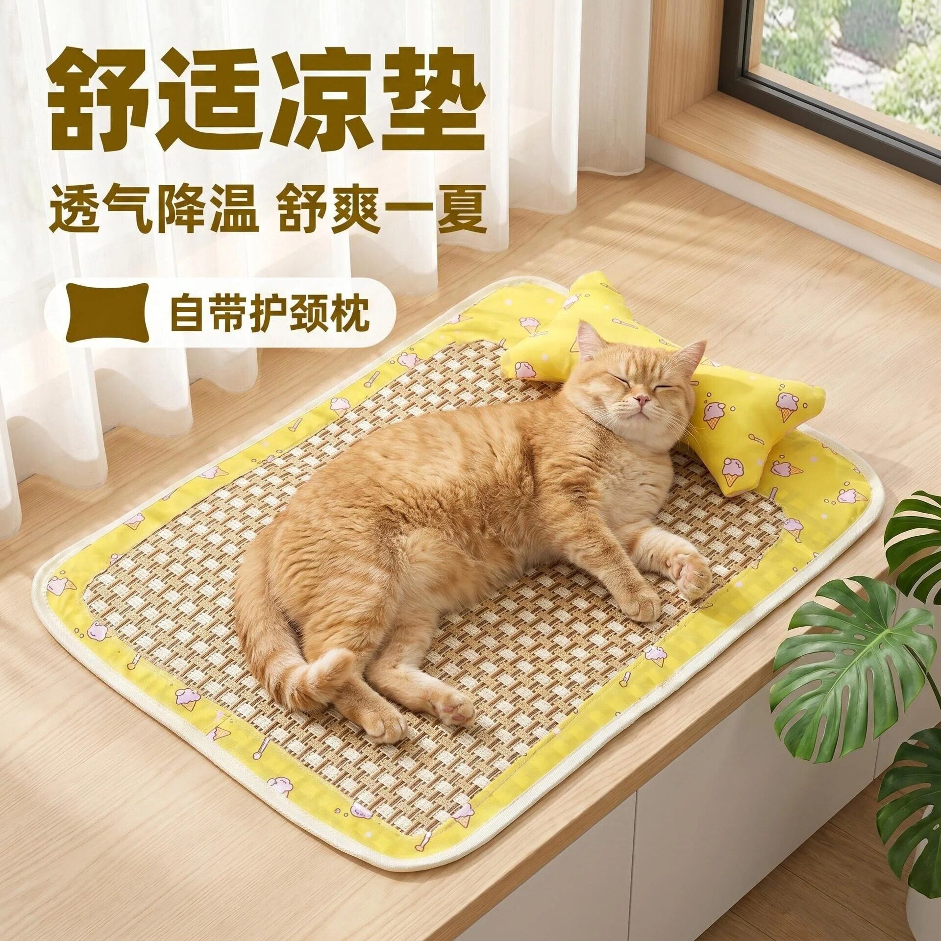 跨境冰垫带枕头凉垫散热垫子宠物凉席宠物用品狗窝猫咪藤编凉席垫