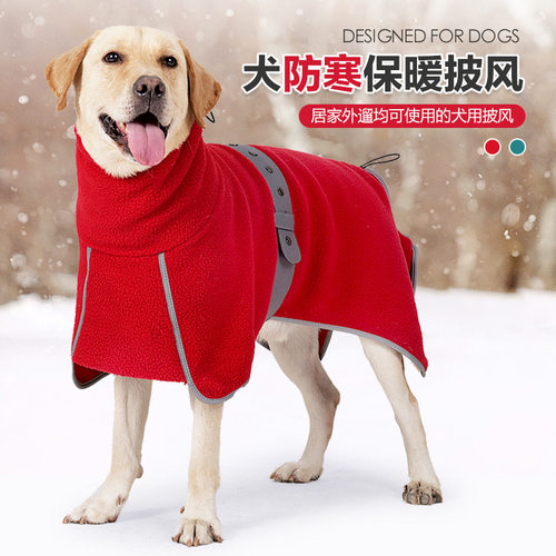 宠物冬天衣服中大型犬帅气狗披风加厚羊羔绒防寒保暖狗狗衣服现货