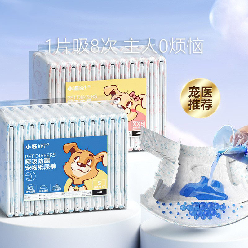 尿不湿纸尿裤公狗生理裤母狗卫生巾泰迪小型犬姨妈裤舒适透气