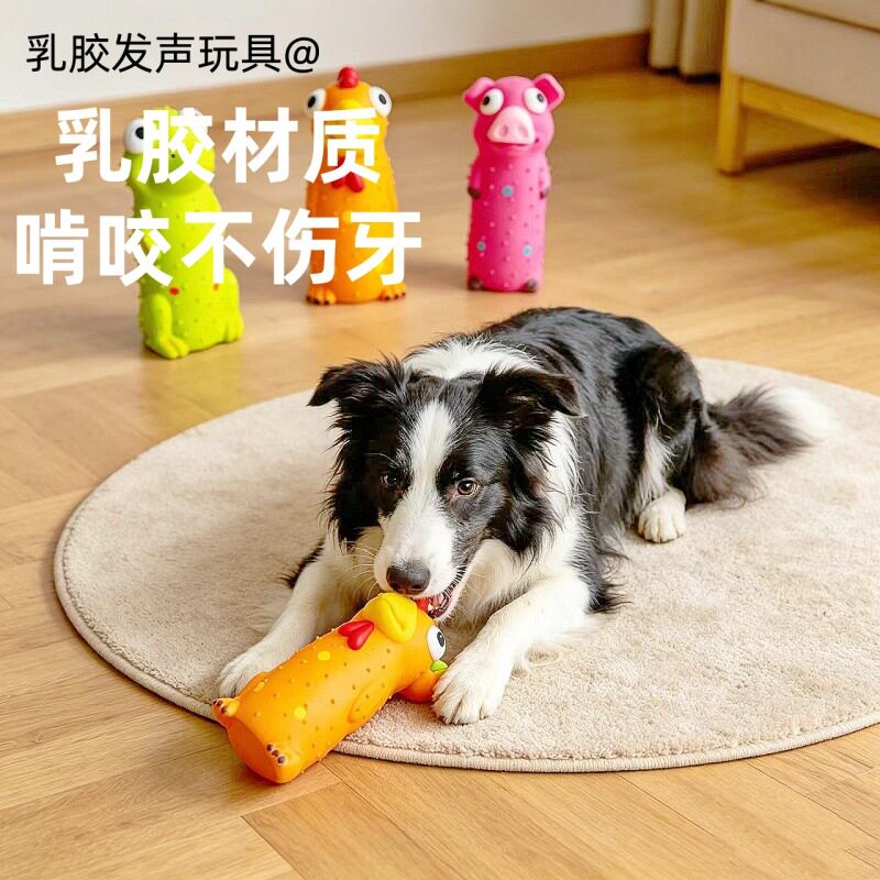 新款跨境狗玩具毛刺乳胶发声狗狗玩具耐磨耐咬磨牙解闷宠物用品