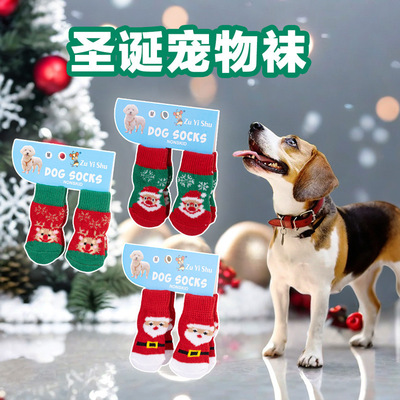 跨境宠物用品圣诞袜老人麋鹿雪人款防脏防滑防掉小型犬宠物袜子