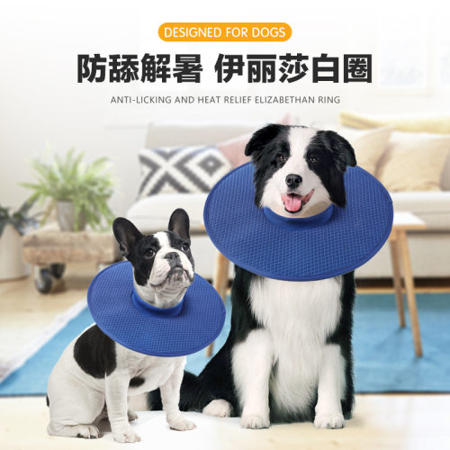 跨境宠物用品大型犬伊丽莎白圈防咬防舔透气狗狗网布项圈工厂直销