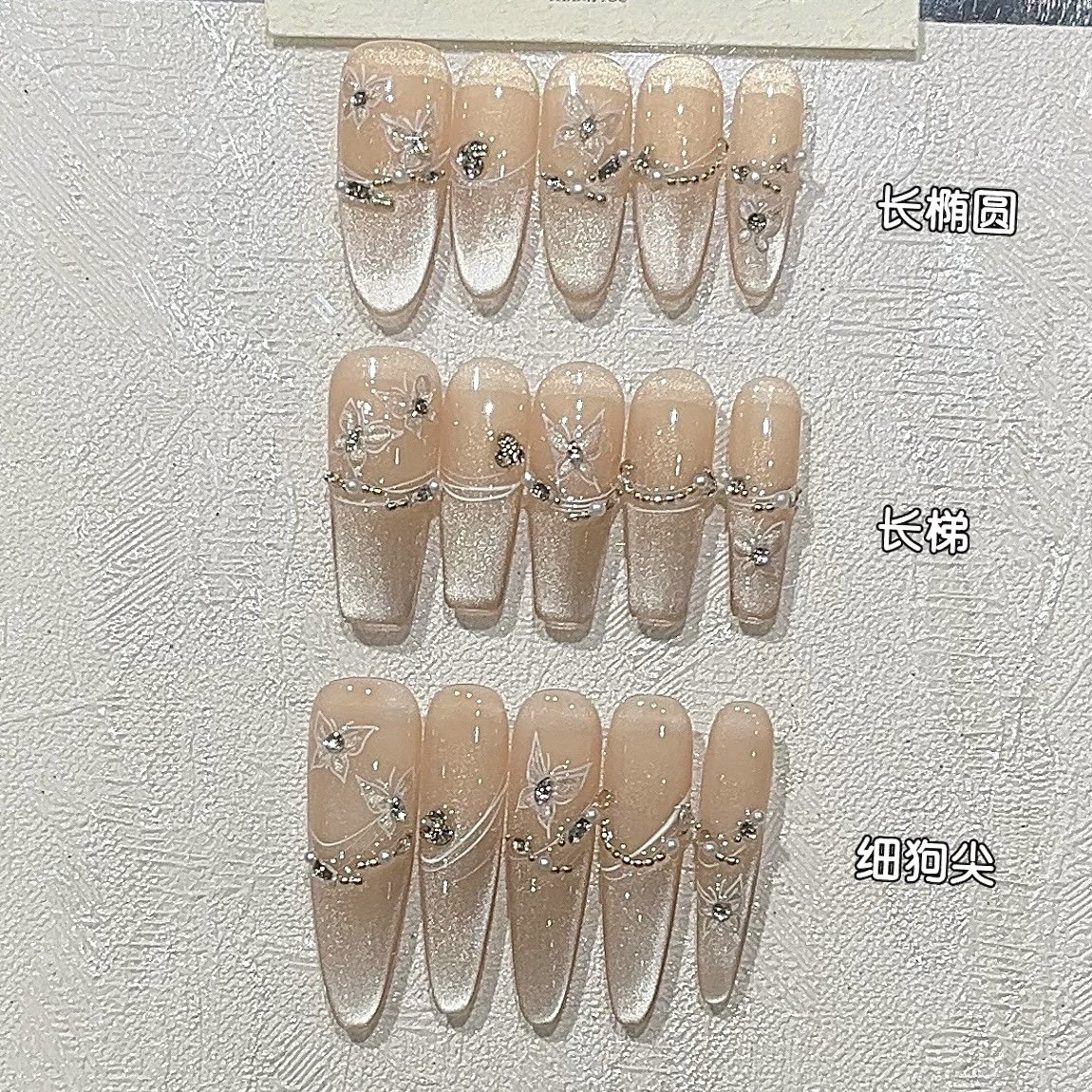 浪妞美甲贴鸢尾蝶秋日气质裸色调渐变猫眼法式拉丝碎钻蝴蝶穿戴甲,彩妆/香水/美妆工具,穿戴甲/甲片,淘宝优惠券,粉丝福利购,淘宝优惠卷