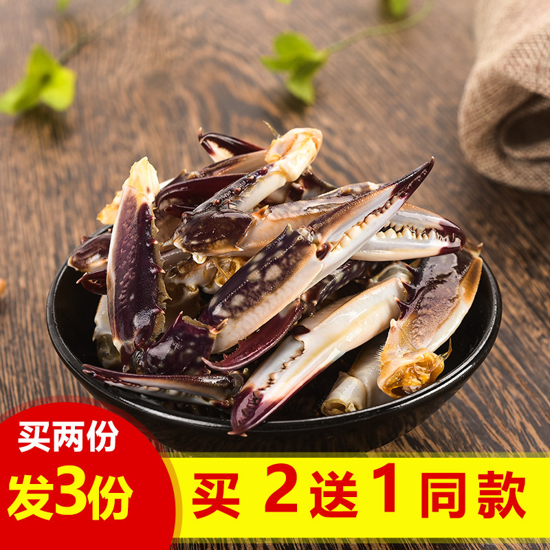 宁波特产野生醉蟹钳蟹脚梭子蟹脚即食醉蟹螃蟹制品螃蟹腿蟹脚