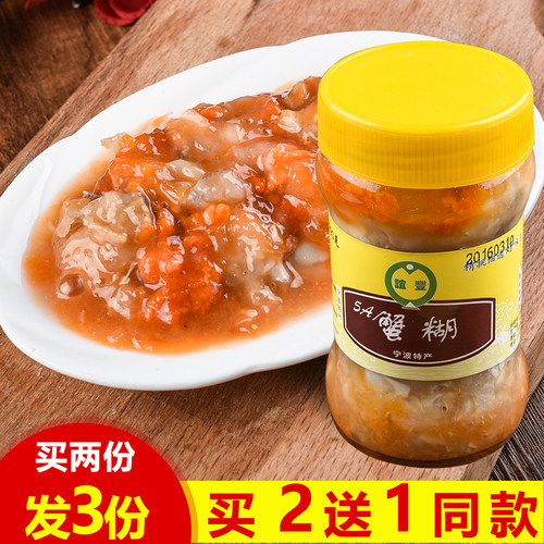 蟹糊即食宁波口味谊丰蟹类买2送1