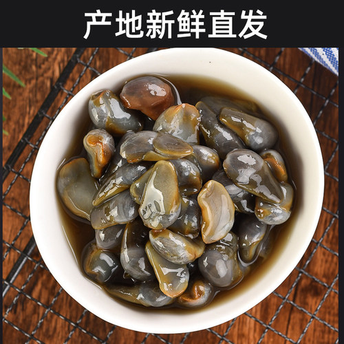 醉泥螺 8A级大泥螺 260g泥螺 黄泥螺 新鲜无沙 爽脆 宁波海鲜特产