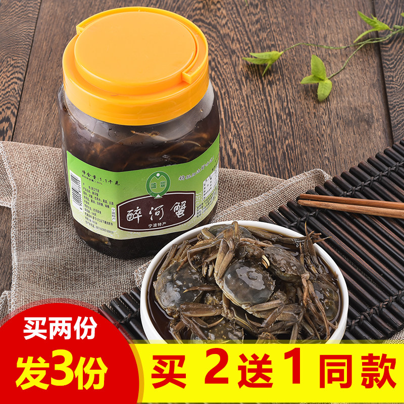 个个有膏黄 醉毛蟹 宁波醉蟹 河蟹 醉螃蟹 酱蟹 酱螃蟹 海鲜特产