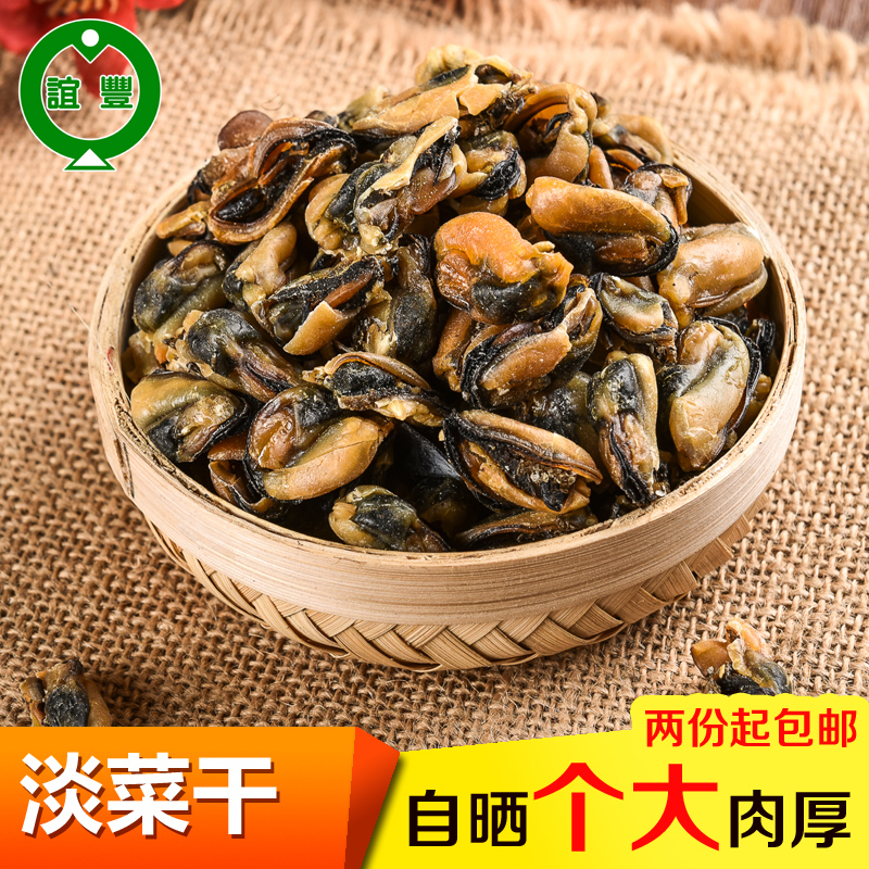 淡菜干海虹肉精选新鲜宁波特产