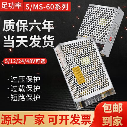 明伟开关电源5v正负12v24VQ-120D120w75w60W多路直流四路输出电源
