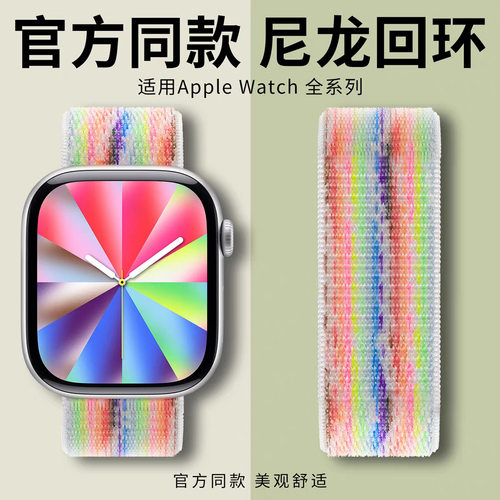 适用苹果表带Apple Watch1-11代/Ultra1-3/SE3尼龙回环手表带