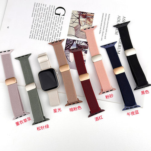 适用苹果表带iWatch10/11/Ultra3/SE3小蛮腰磁吸扣尼龙编织手表带