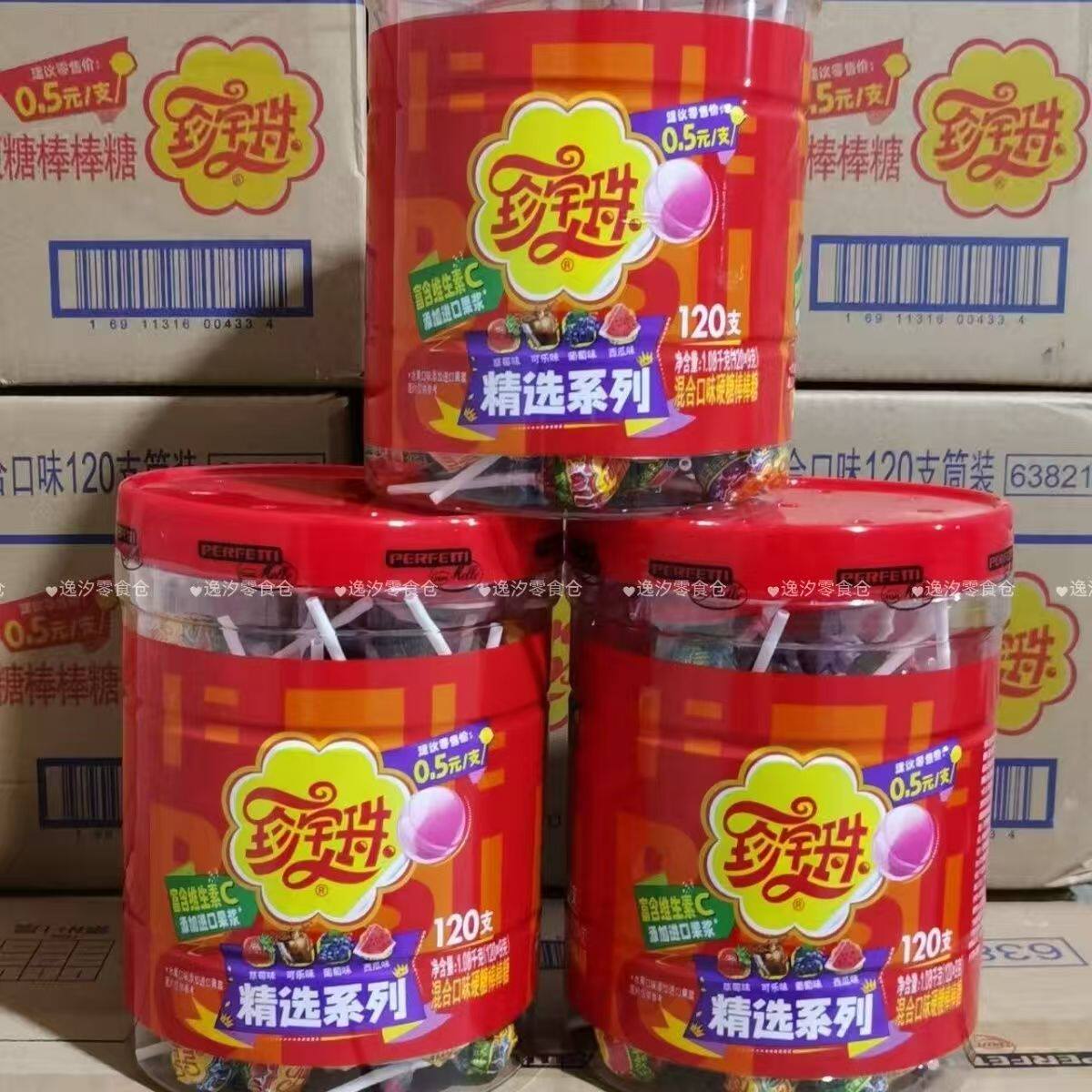 【新品】珍宝珠120支混合水果口味棒棒糖儿童糖果桶装零食批发