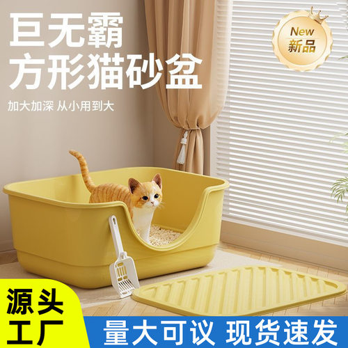 超大号猫砂盆半封闭式防带出猫砂盆开放式猫厕所猫咪宠物用品批发