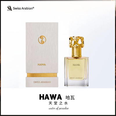 迪拜购 现货swiss arabian香水檀香广藿香瑞士阿拉伯hawa哈瓦50ml