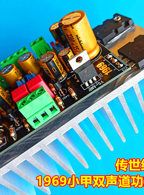1969小甲功放板 HOOD甲类传世经典线路 TIP41C加TTC5200大功率管