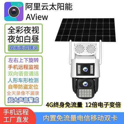 AView枪球联动监控器双目无线摄像头阿里云家用室外智能高清夜视