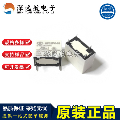 HF32FV-16-5/12-HCTF(590) 一组常开4脚 16A277VAC 继电器5V12V